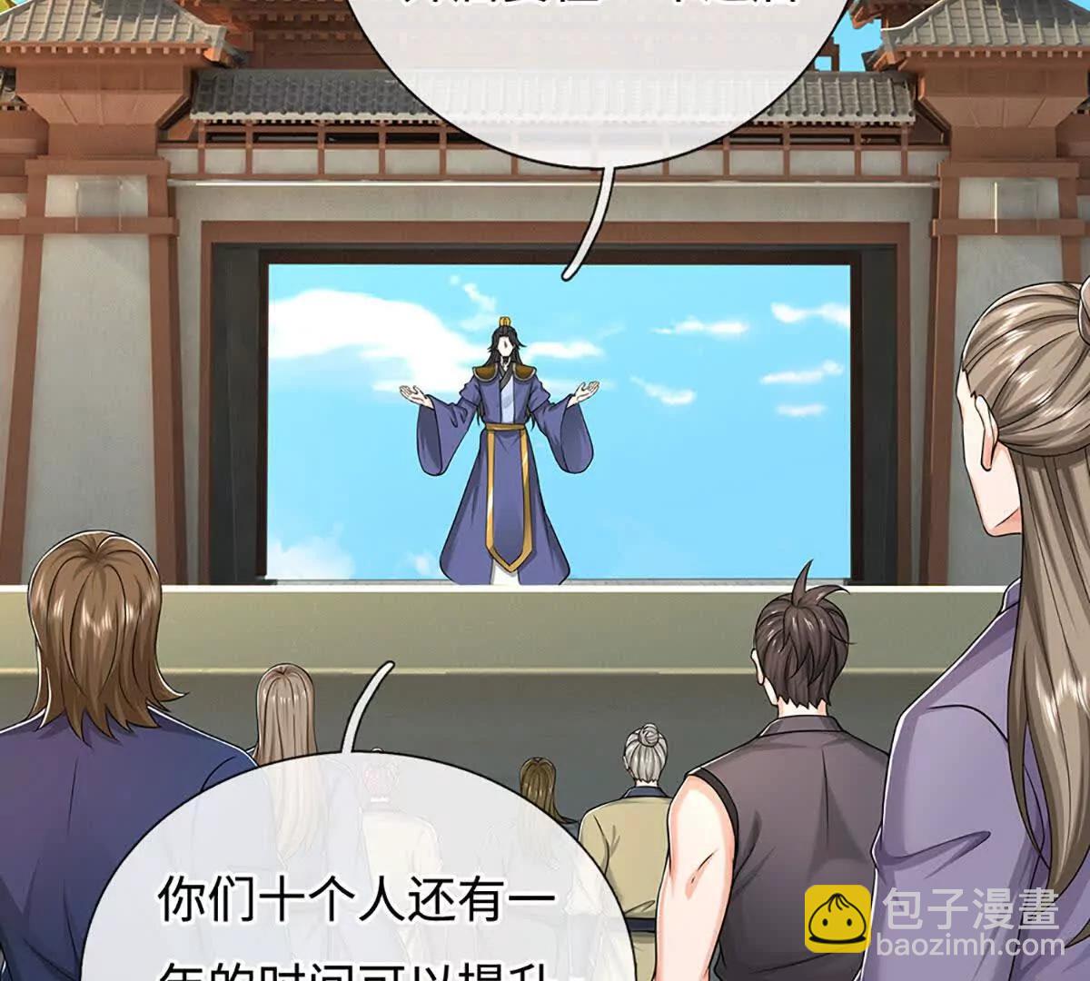 第69话 天生魅女(1/4)-第69话