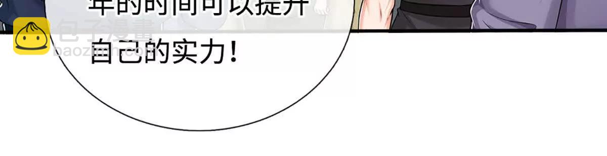 第69话 天生魅女(1/4)-第69话