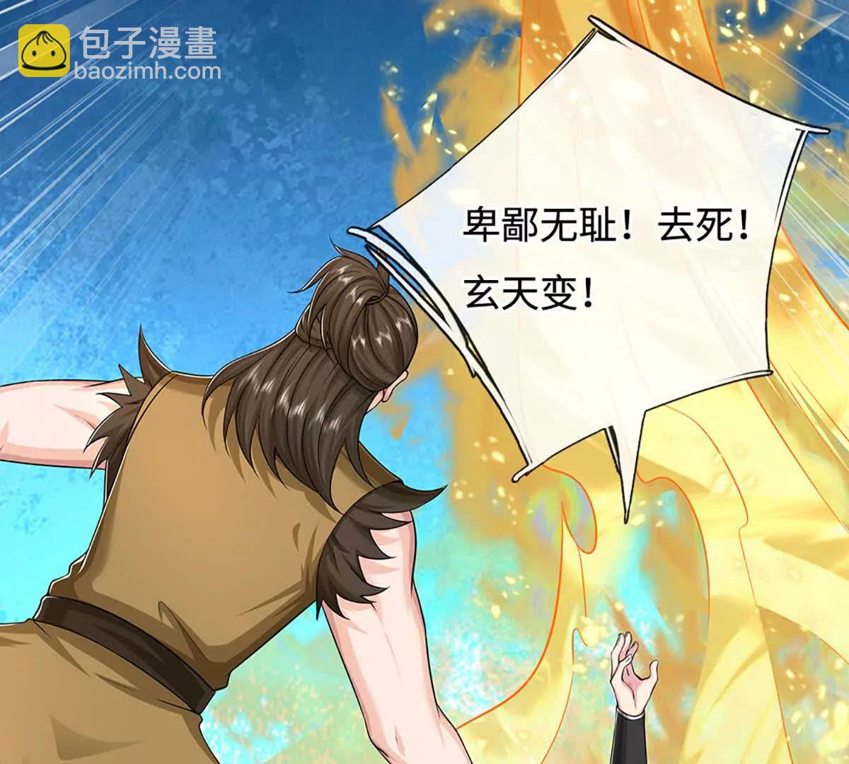 第69话 天生魅女(1/4)-第69话