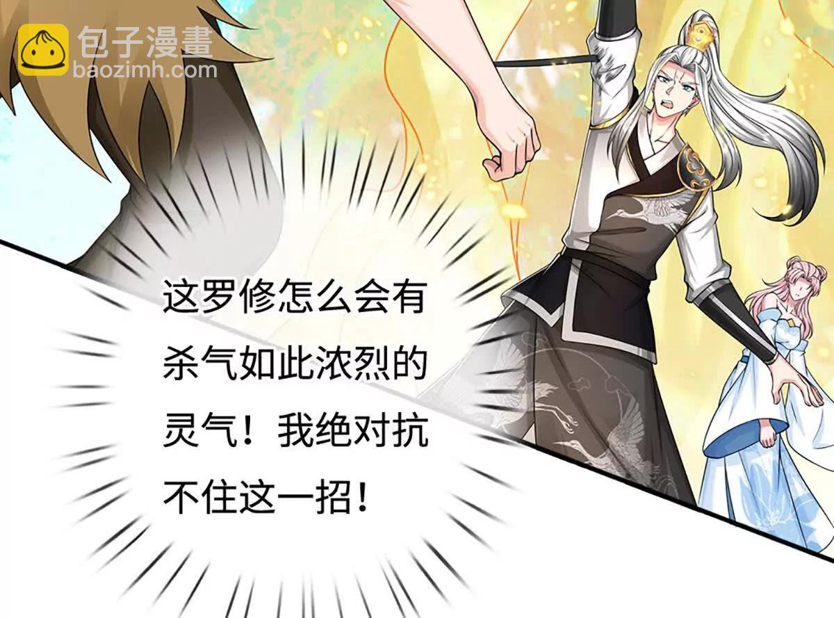 第69话 天生魅女(1/4)-第69话