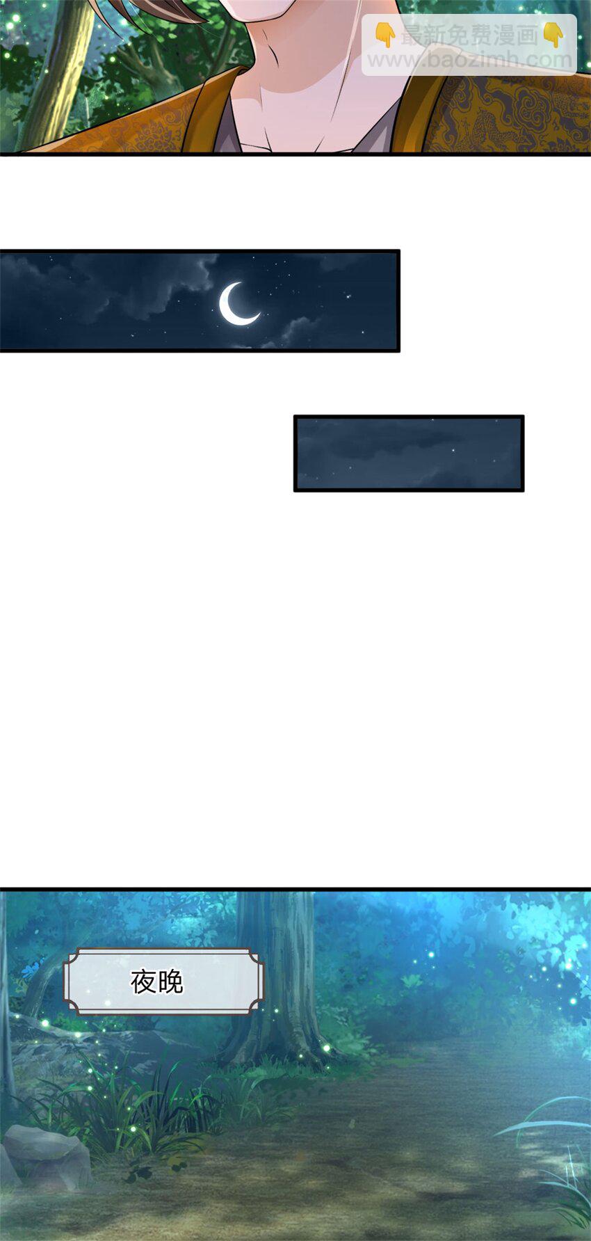 第7话 忘恩负义，急着送命(1/2)-第7话