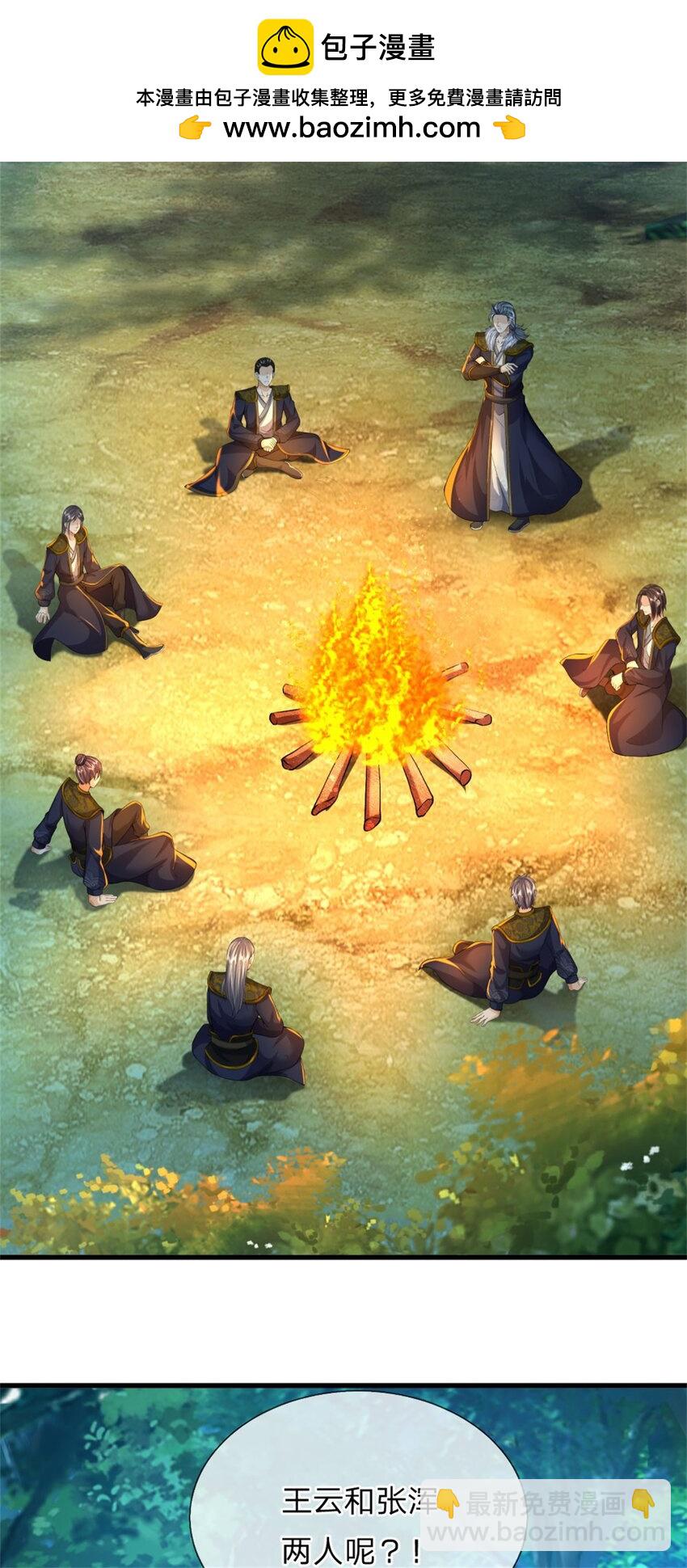 第7话 忘恩负义，急着送命(1/2)-第7话