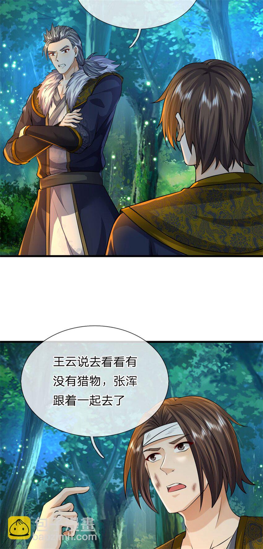 第7话 忘恩负义，急着送命(1/2)-第7话