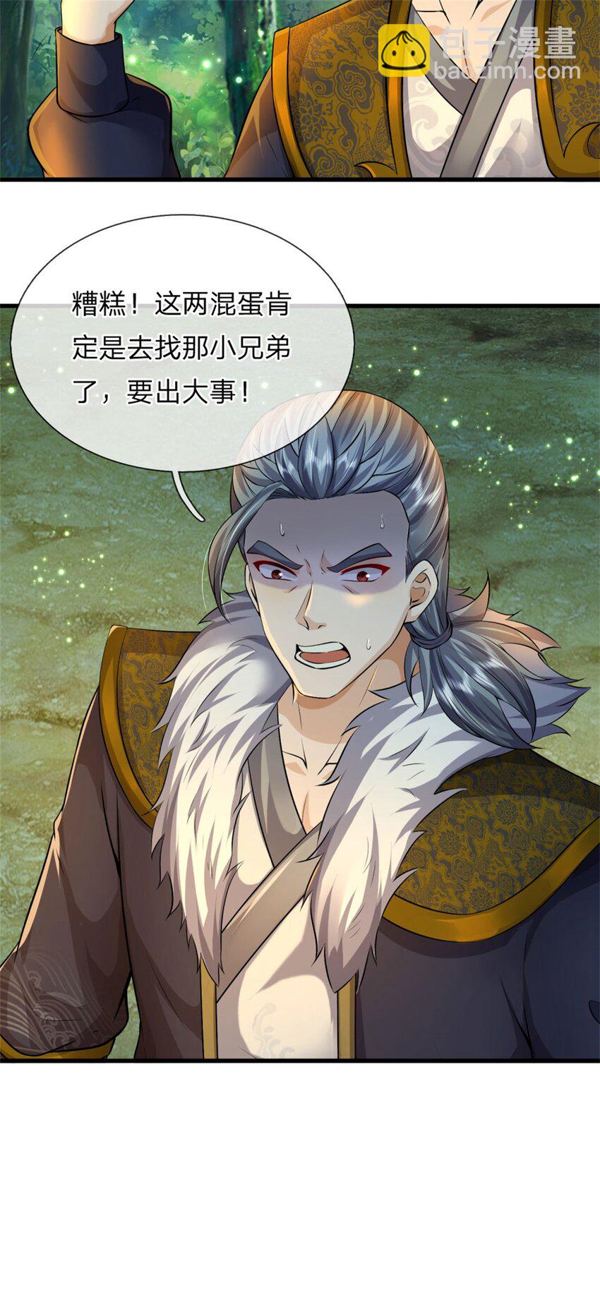 第7话 忘恩负义，急着送命(1/2)-第7话