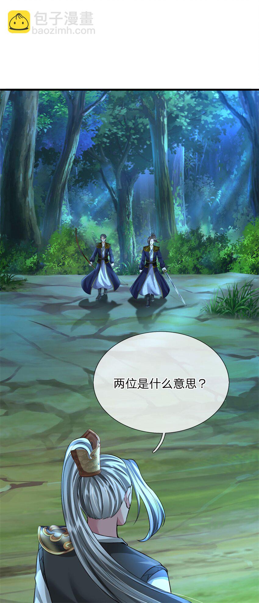 第7话 忘恩负义，急着送命(1/2)-第7话