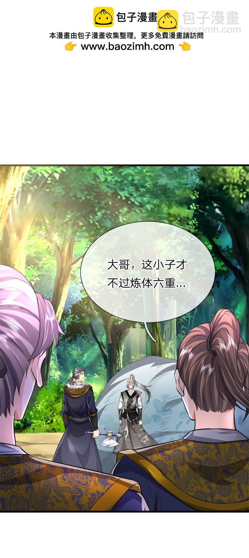 第7话 忘恩负义，急着送命(1/2)-第7话