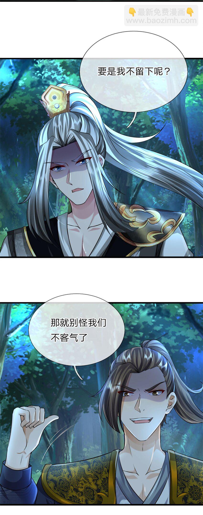 第7话 忘恩负义，急着送命(1/2)-第7话