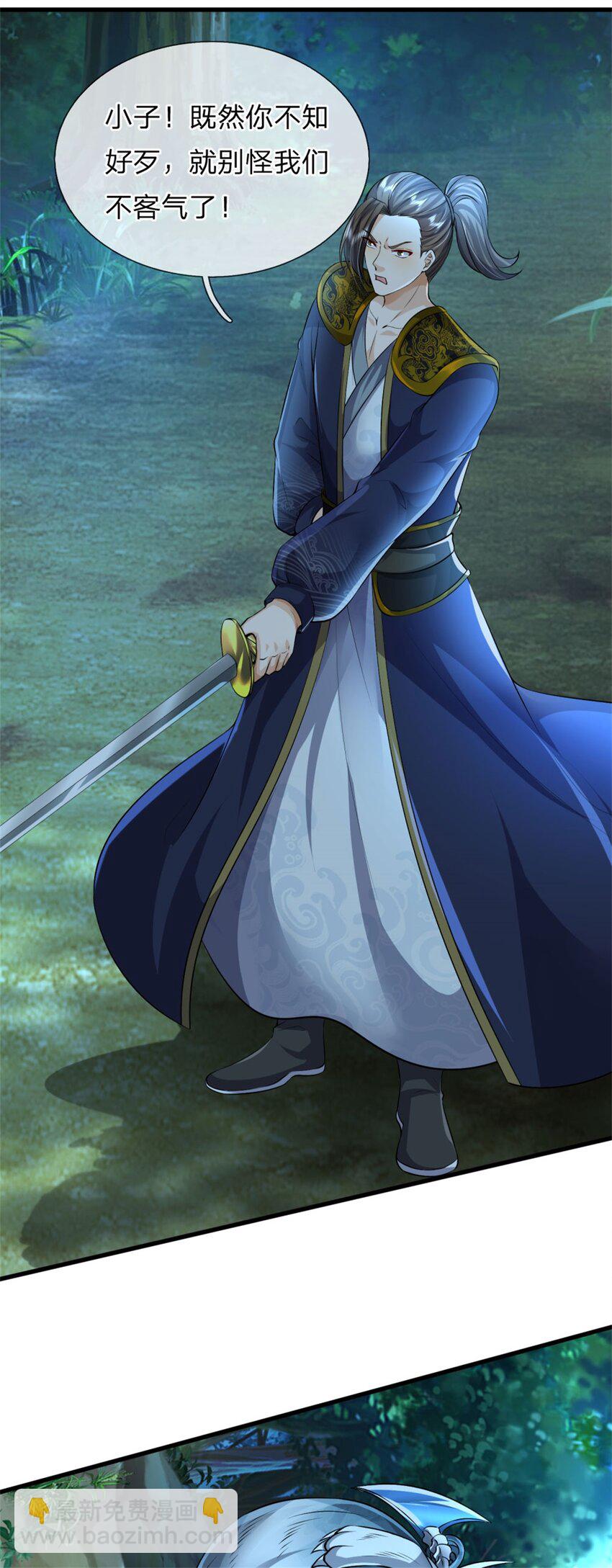 第7话 忘恩负义，急着送命(1/2)-第7话