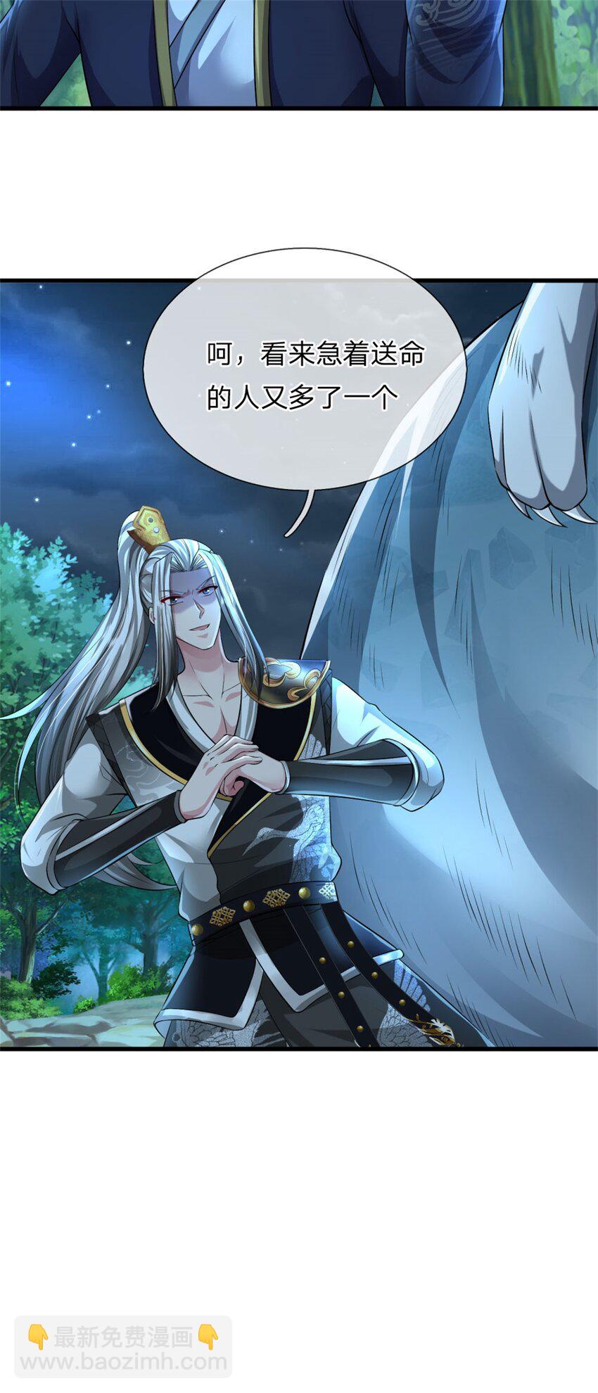 第7话 忘恩负义，急着送命(1/2)-第7话