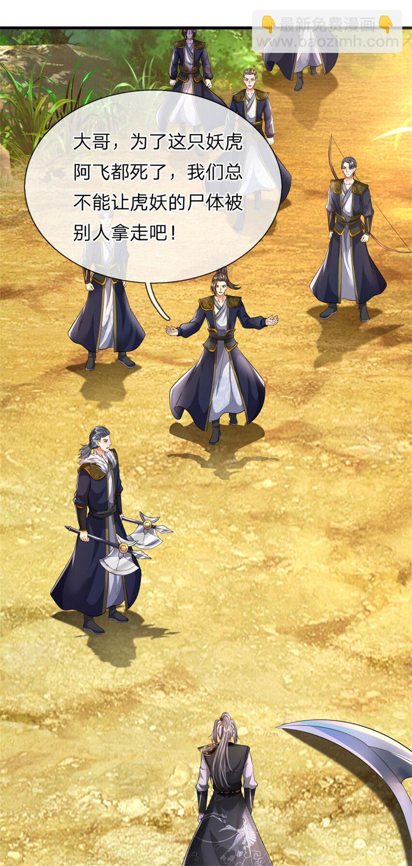 第7话 忘恩负义，急着送命(1/2)-第7话