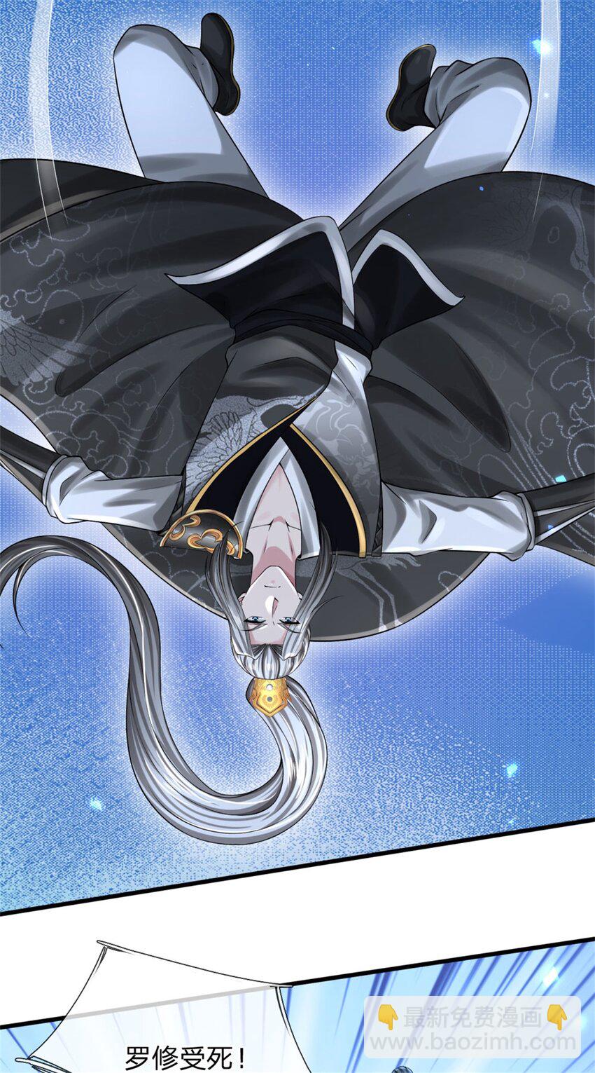 第7话 忘恩负义，急着送命(1/2)-第7话