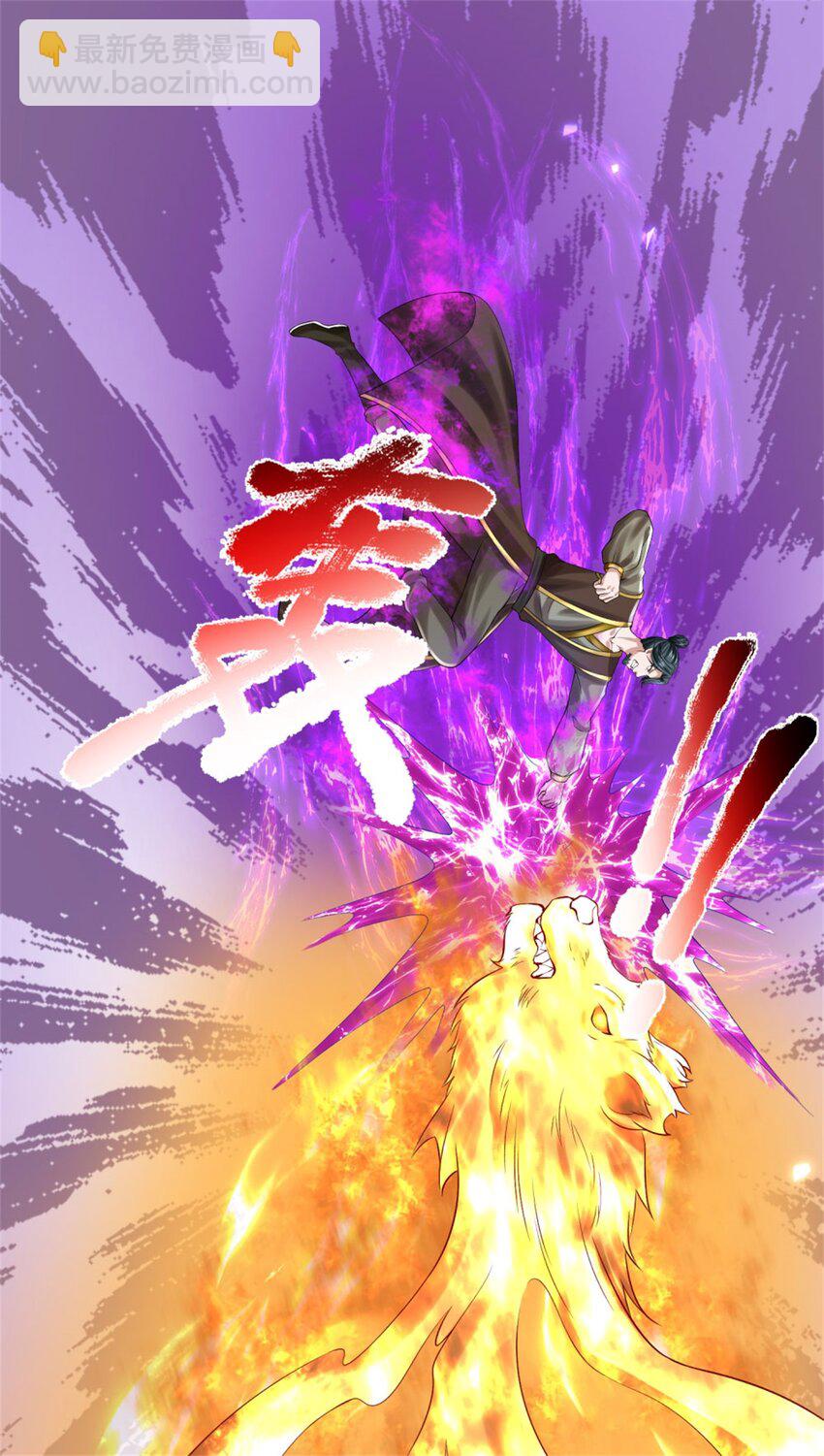 第7话 忘恩负义，急着送命(1/2)-第7话