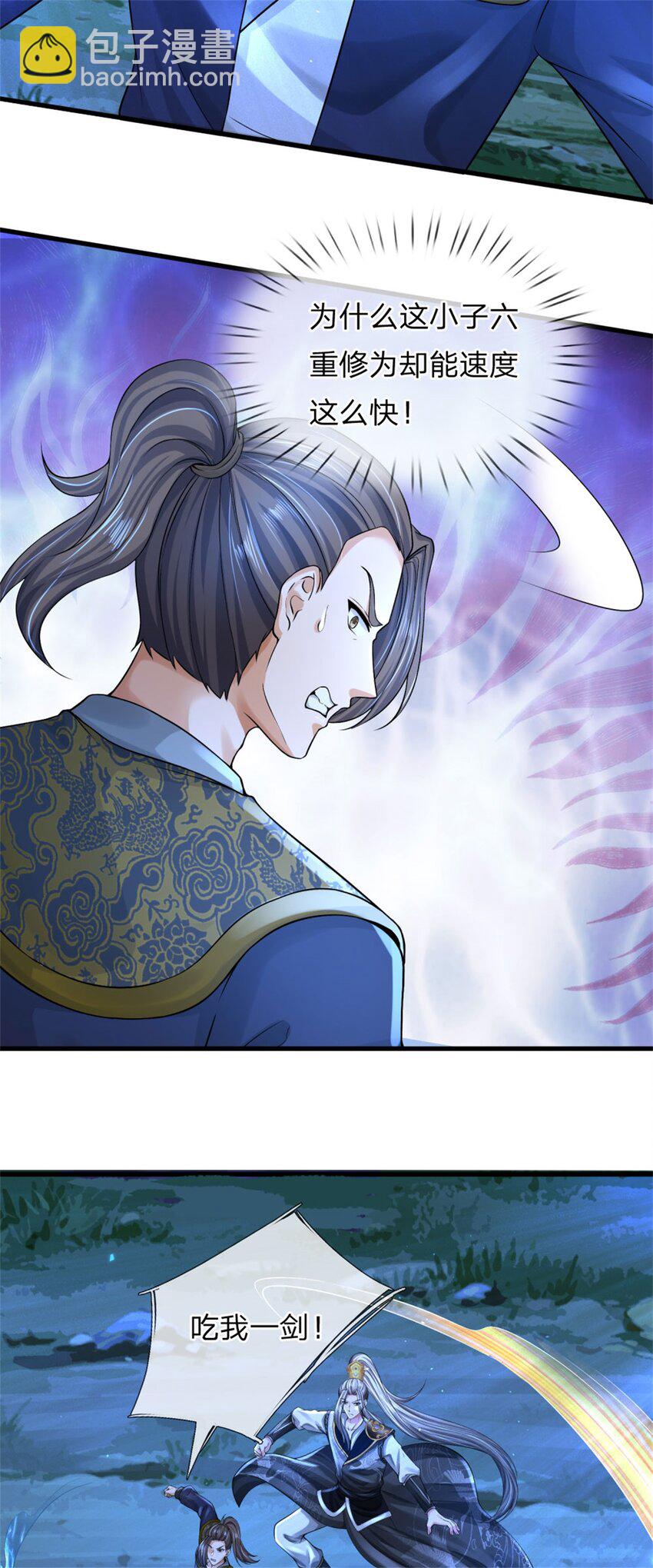 第7话 忘恩负义，急着送命(1/2)-第7话