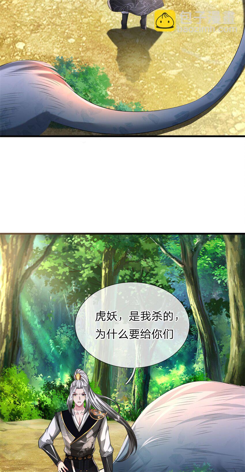 第7话 忘恩负义，急着送命(1/2)-第7话