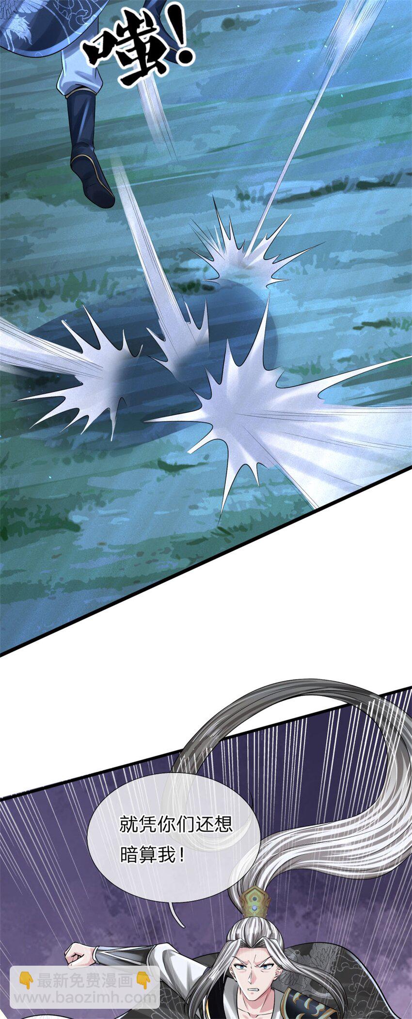 第7话 忘恩负义，急着送命(1/2)-第7话