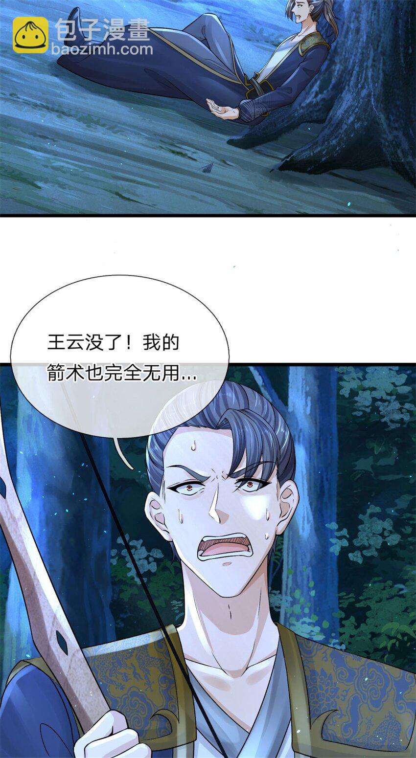 第7话 忘恩负义，急着送命(1/2)-第7话