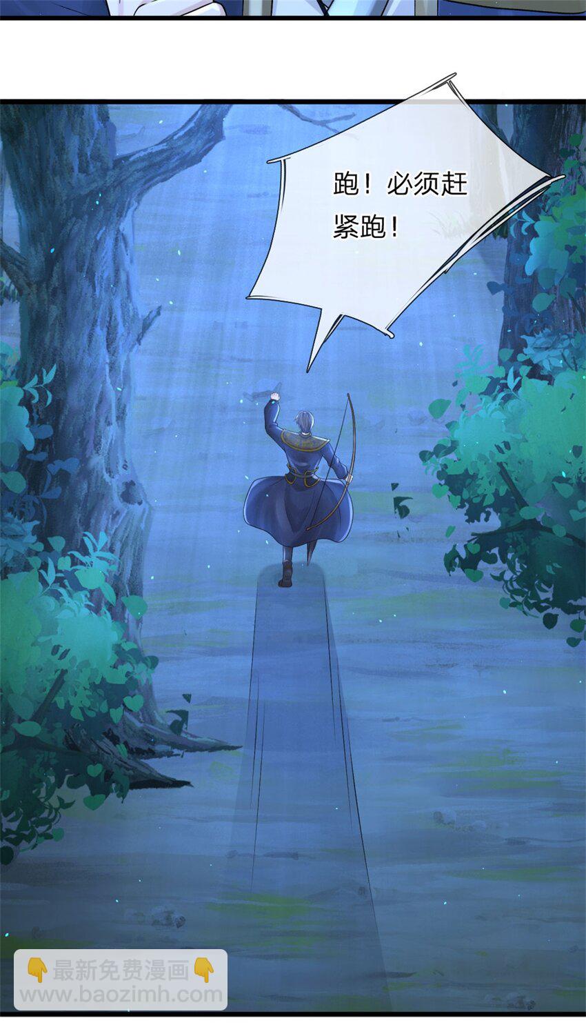 第7话 忘恩负义，急着送命(1/2)-第7话