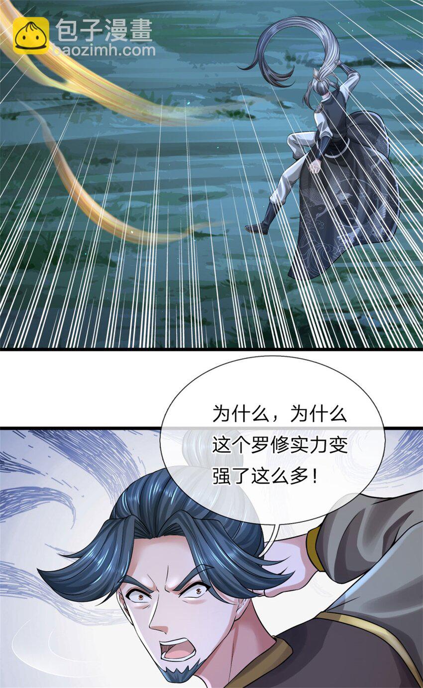 第7话 忘恩负义，急着送命(1/2)-第7话