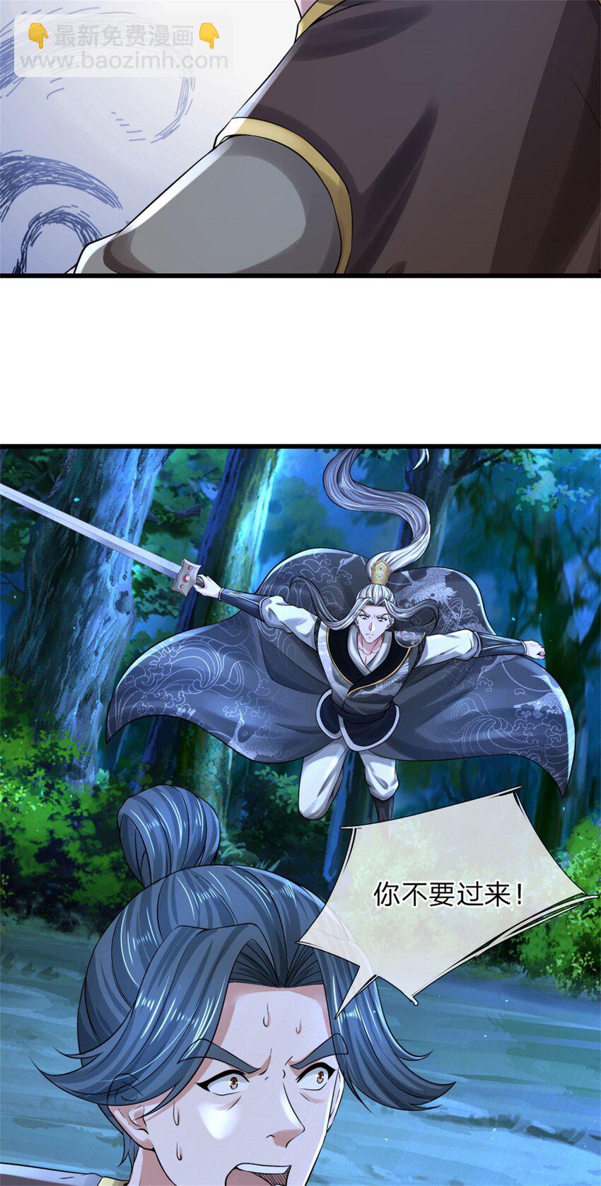 第7话 忘恩负义，急着送命(1/2)-第7话