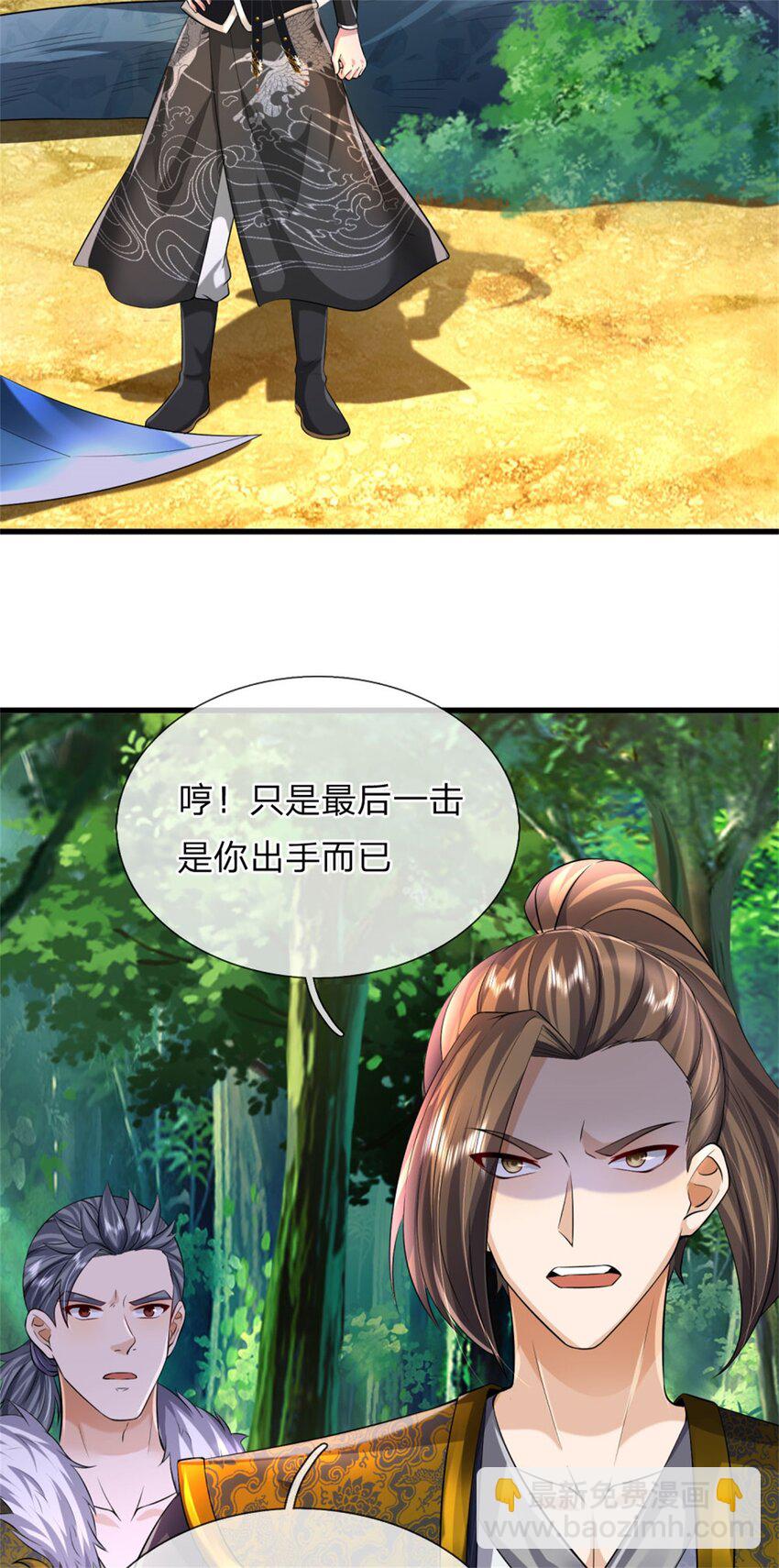 第7话 忘恩负义，急着送命(1/2)-第7话