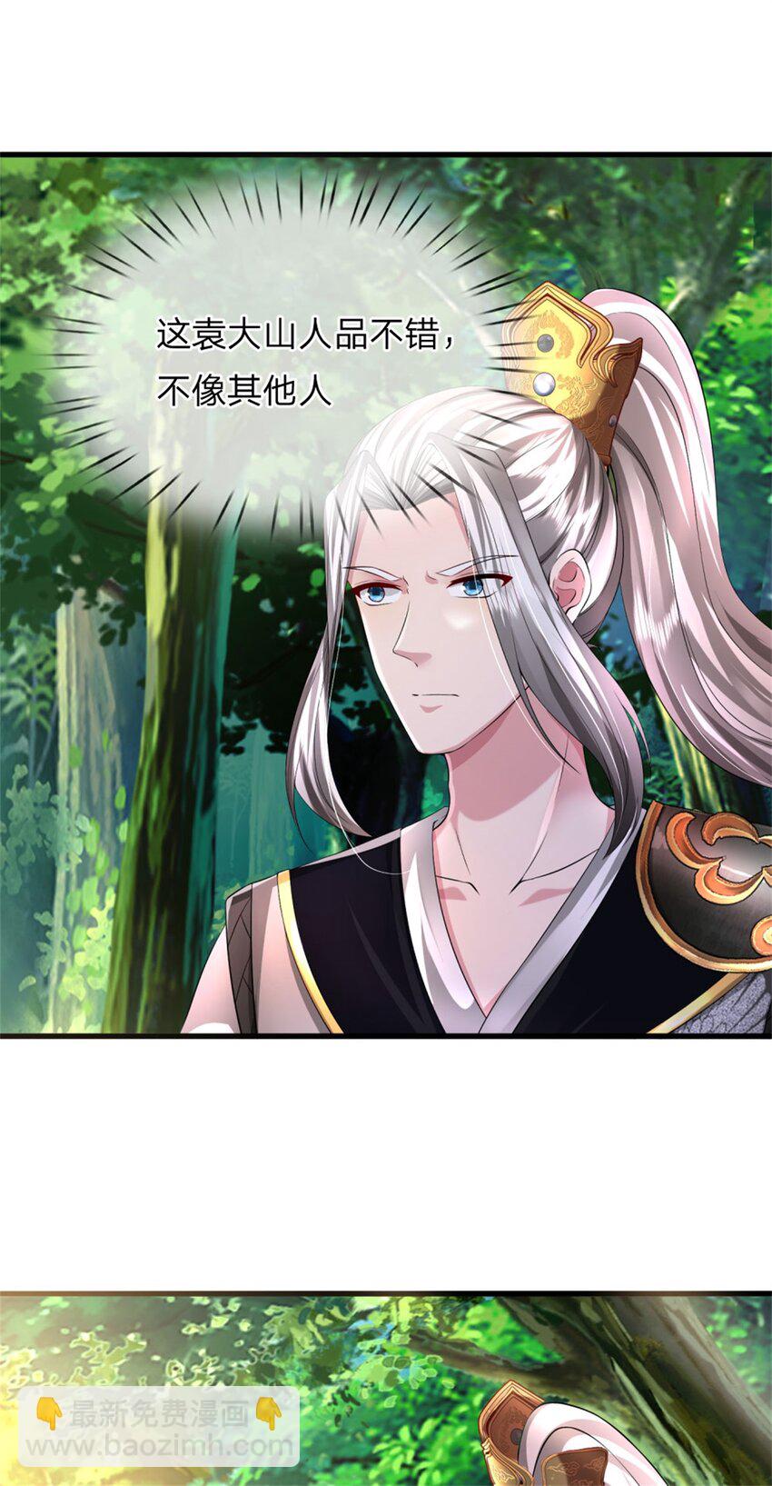 第7话 忘恩负义，急着送命(1/2)-第7话