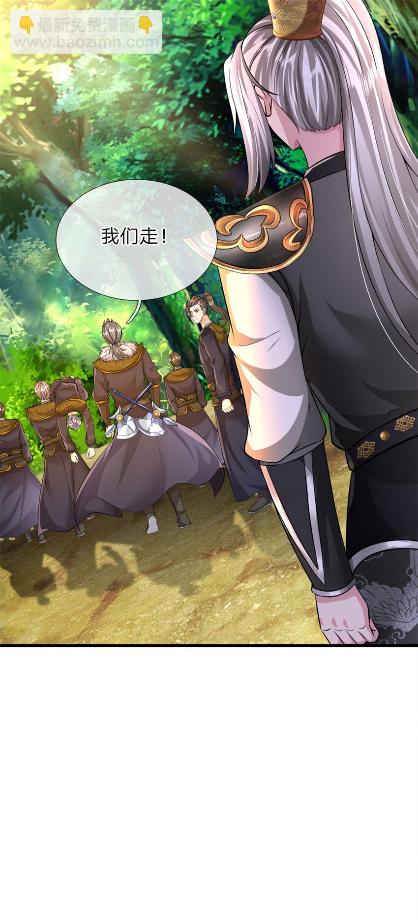 第7话 忘恩负义，急着送命(1/2)-第7话