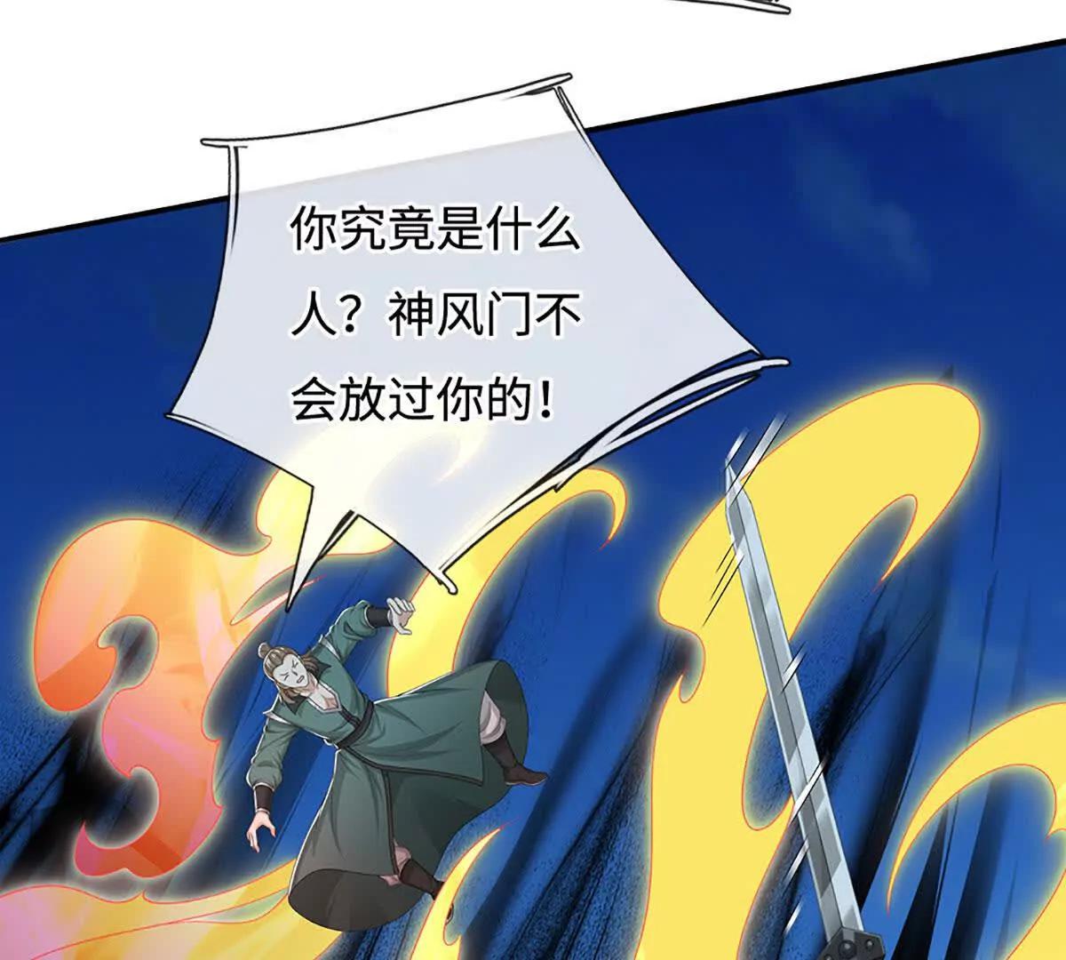 第71话 展露炼丹技艺(1/4)-第71话