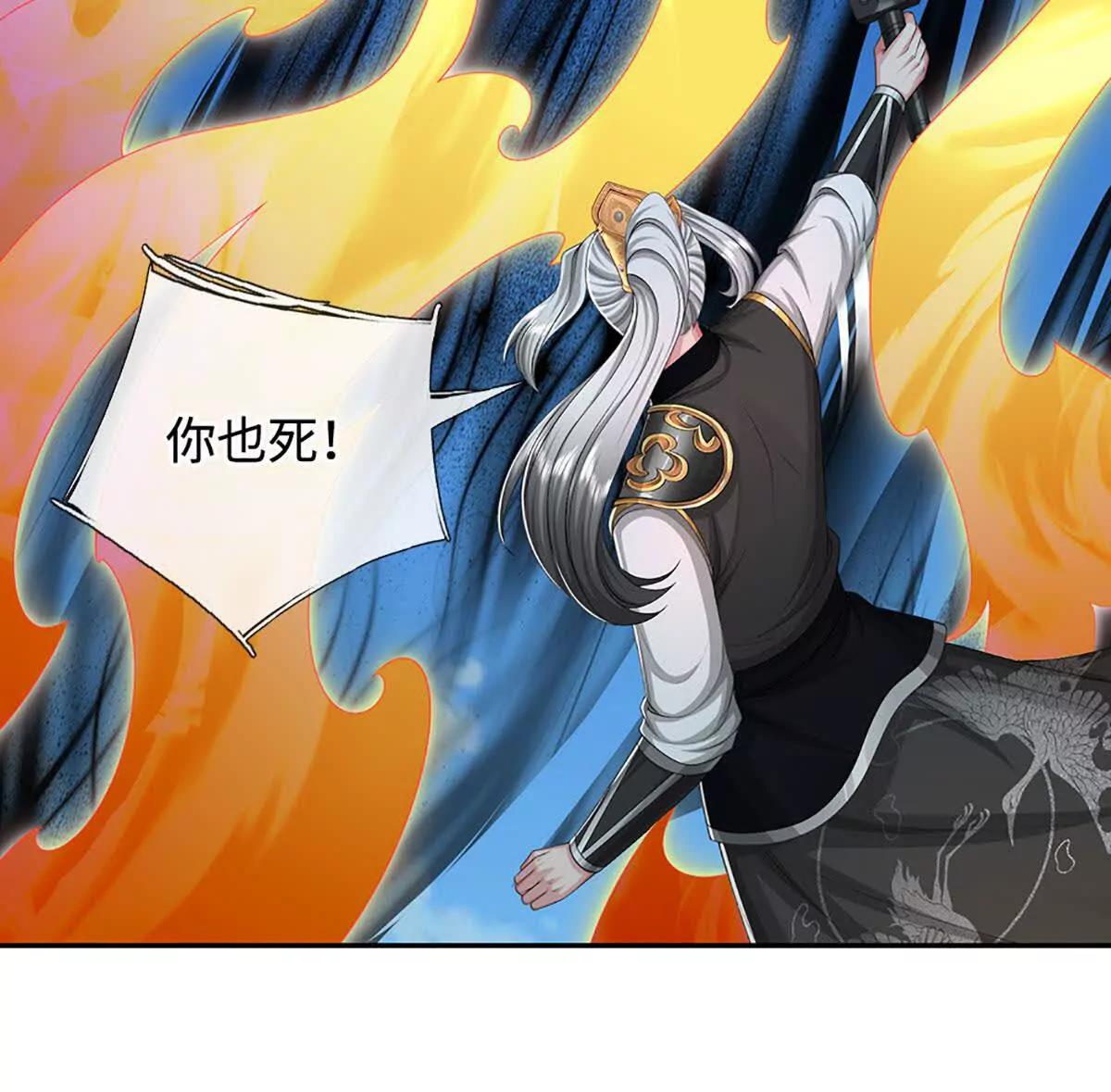 第71话 展露炼丹技艺(1/4)-第71话