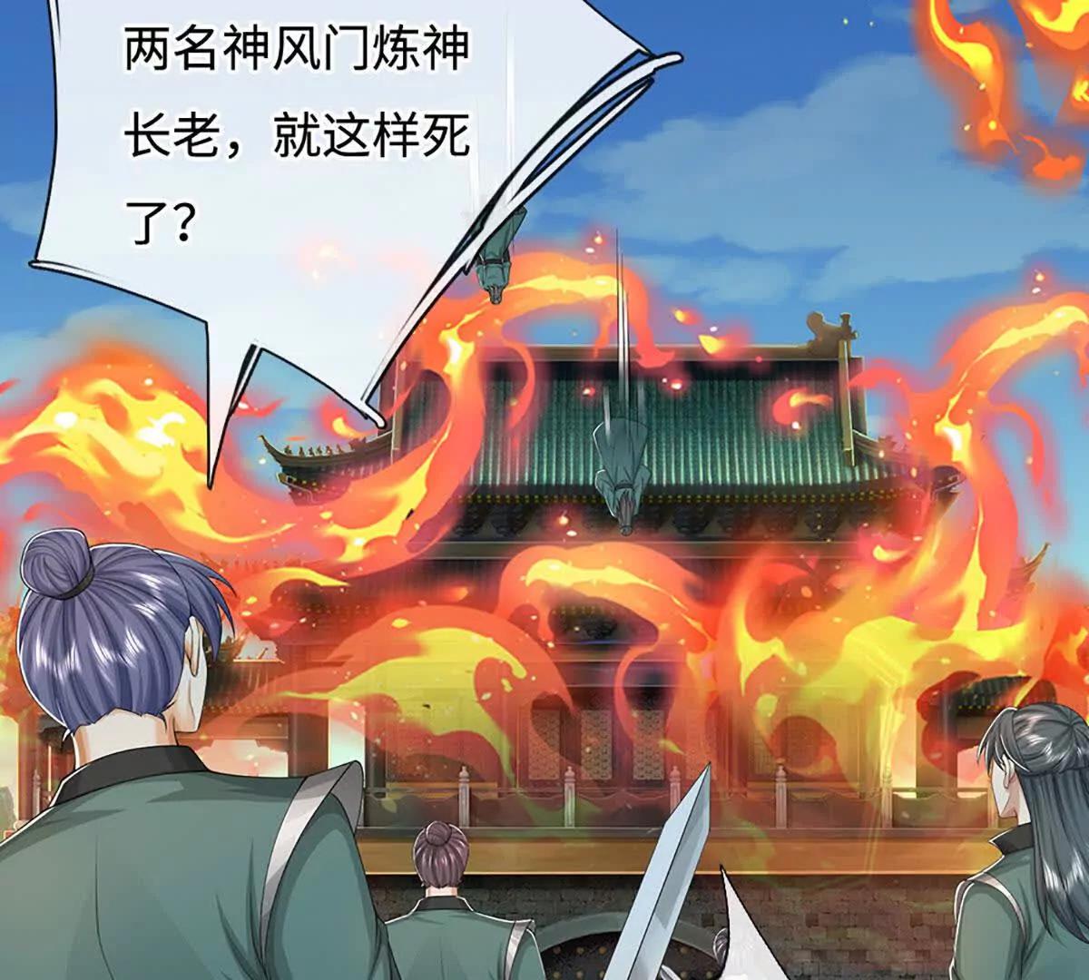 第71话 展露炼丹技艺(1/4)-第71话