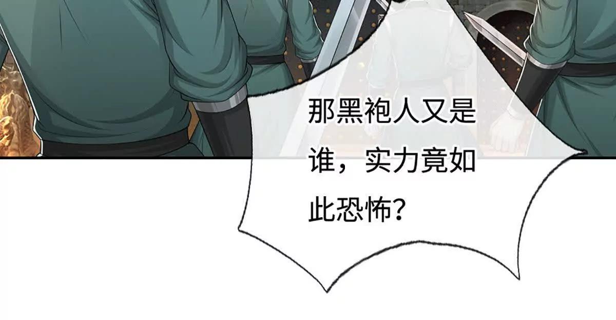 第71话 展露炼丹技艺(1/4)-第71话