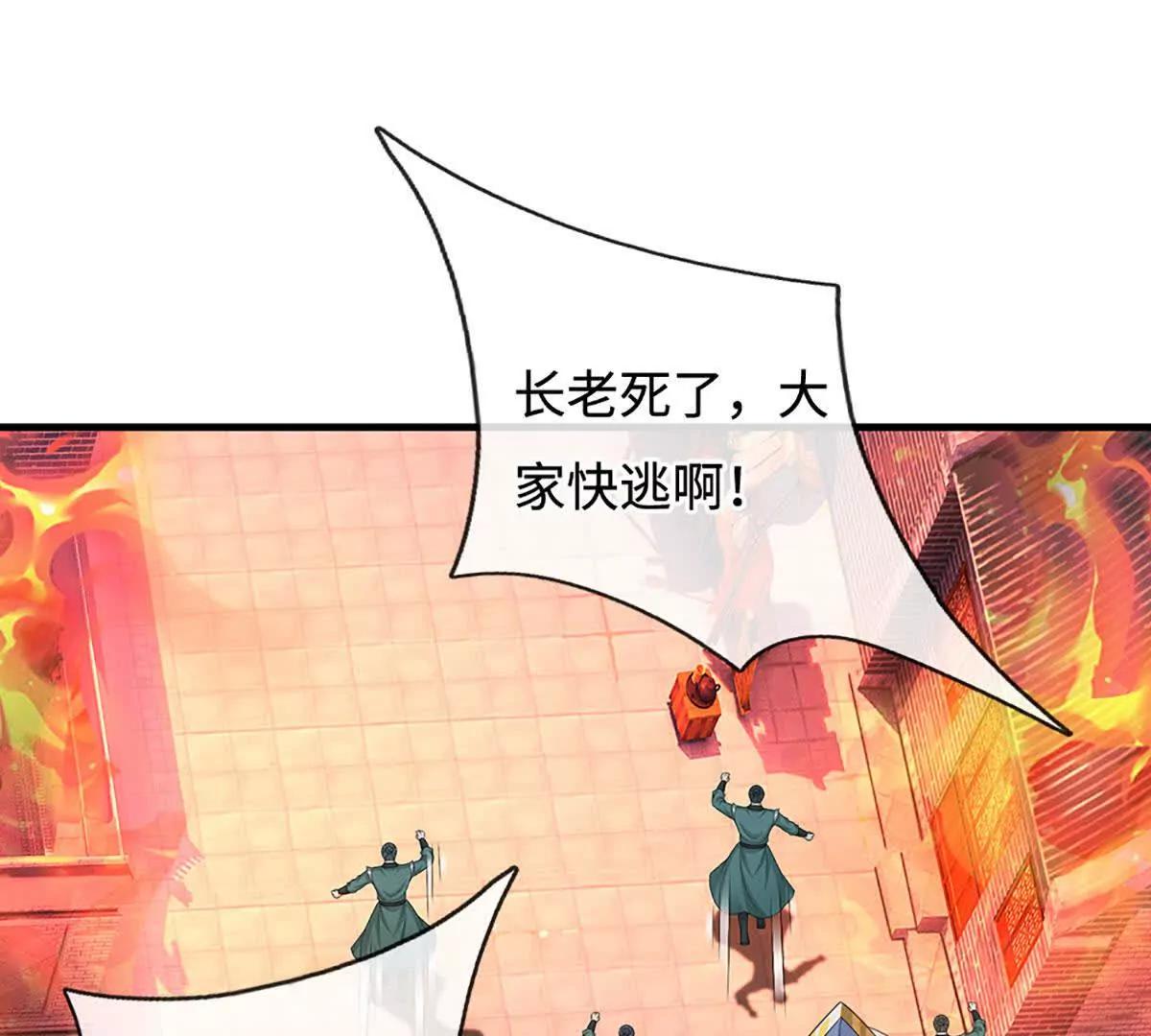 第71话 展露炼丹技艺(1/4)-第71话