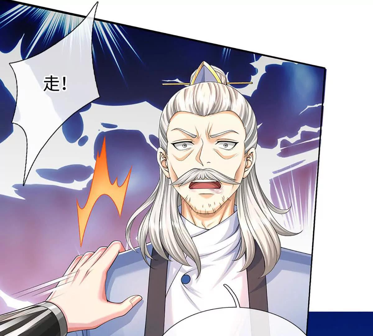 第71话 展露炼丹技艺(1/4)-第71话