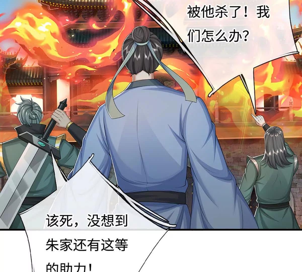 第71话 展露炼丹技艺(1/4)-第71话