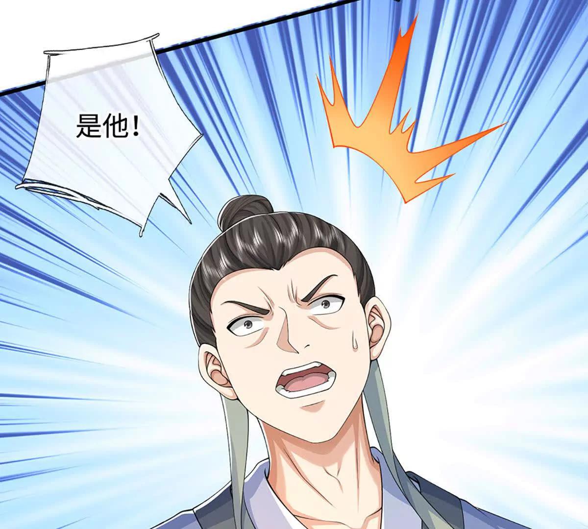 第71话 展露炼丹技艺(1/4)-第71话