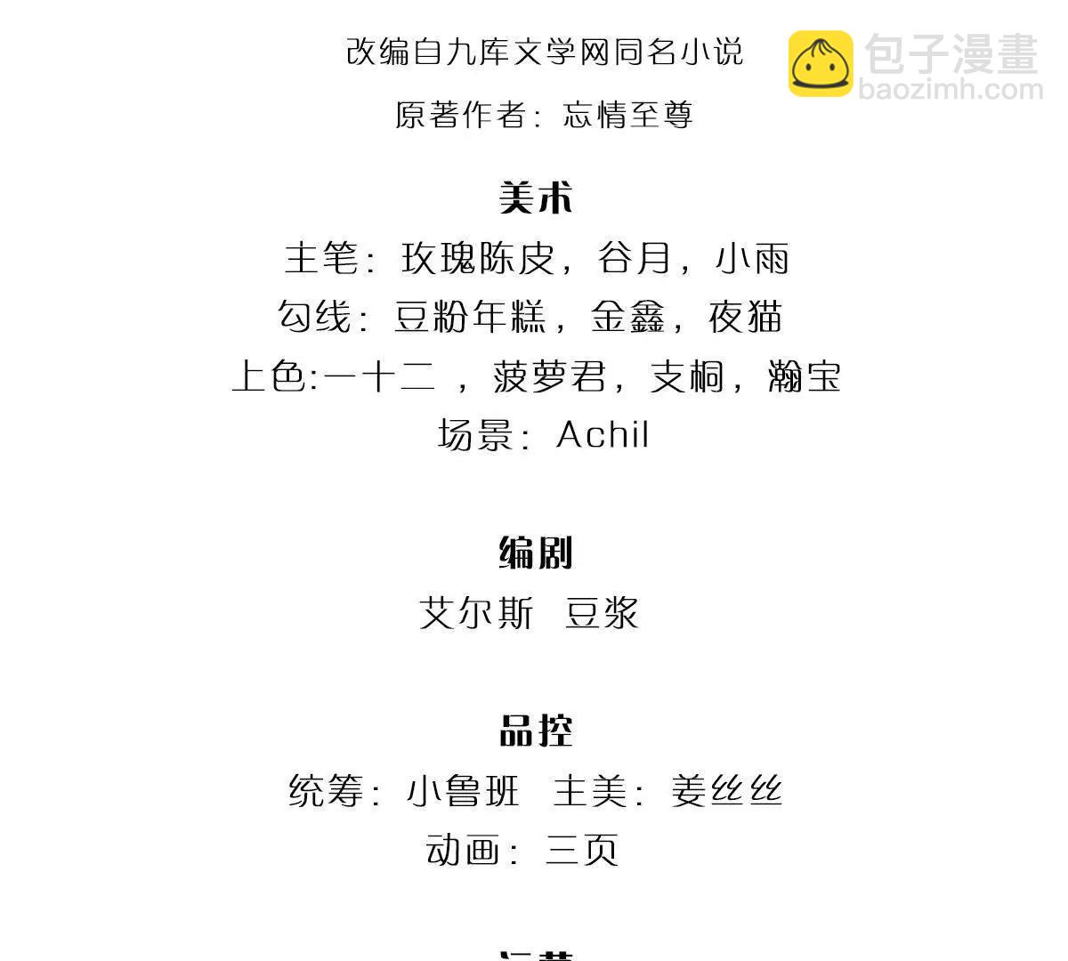 第71话 展露炼丹技艺(1/4)-第71话