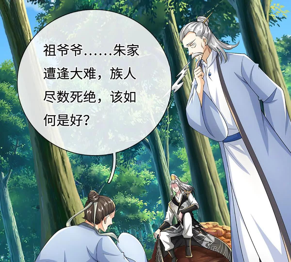 第71话 展露炼丹技艺(1/4)-第71话