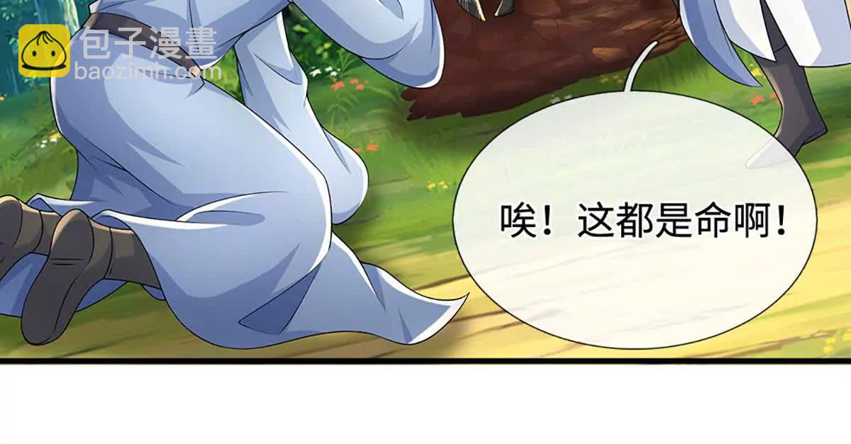 第71话 展露炼丹技艺(1/4)-第71话