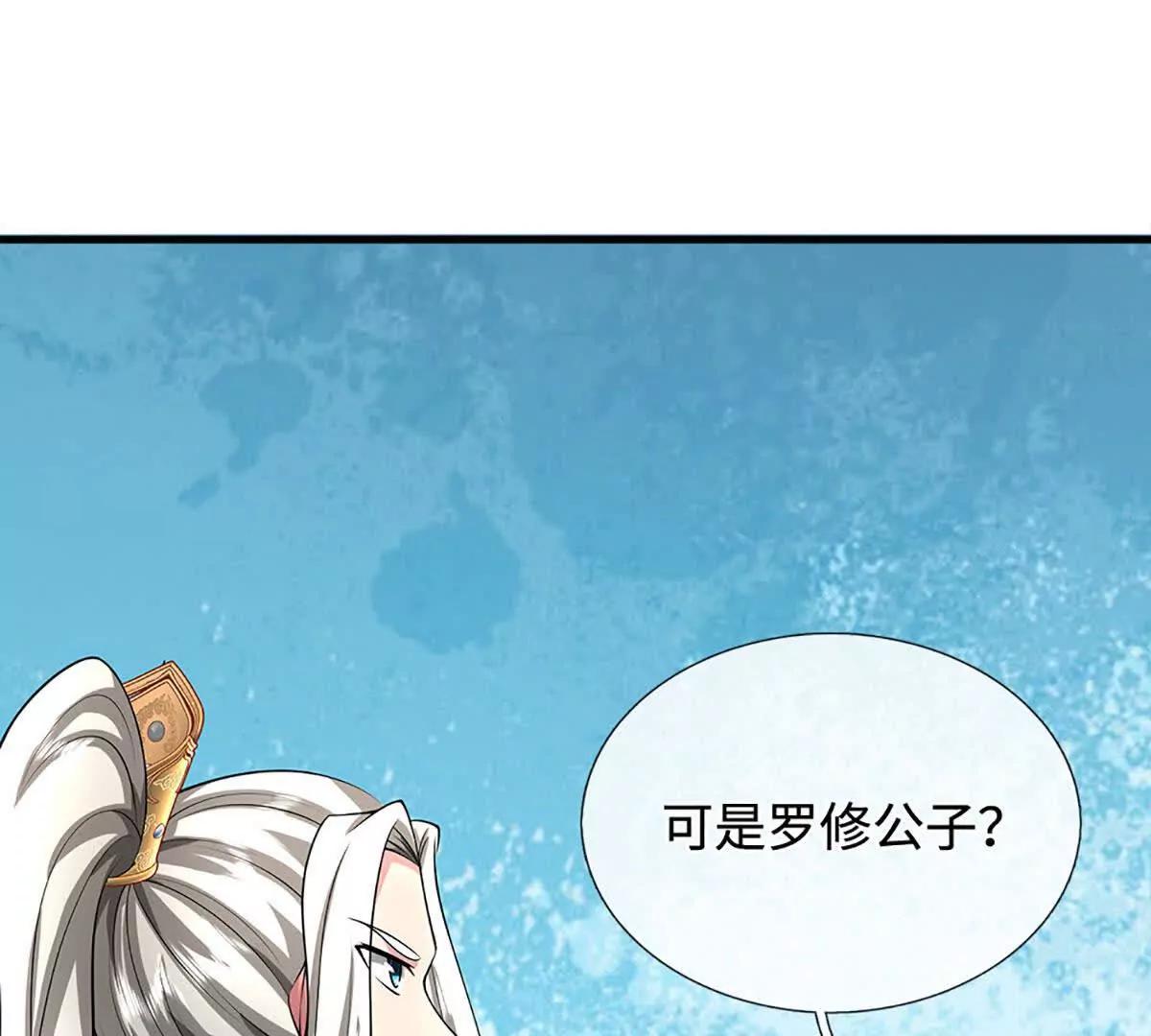 第71话 展露炼丹技艺(1/4)-第71话