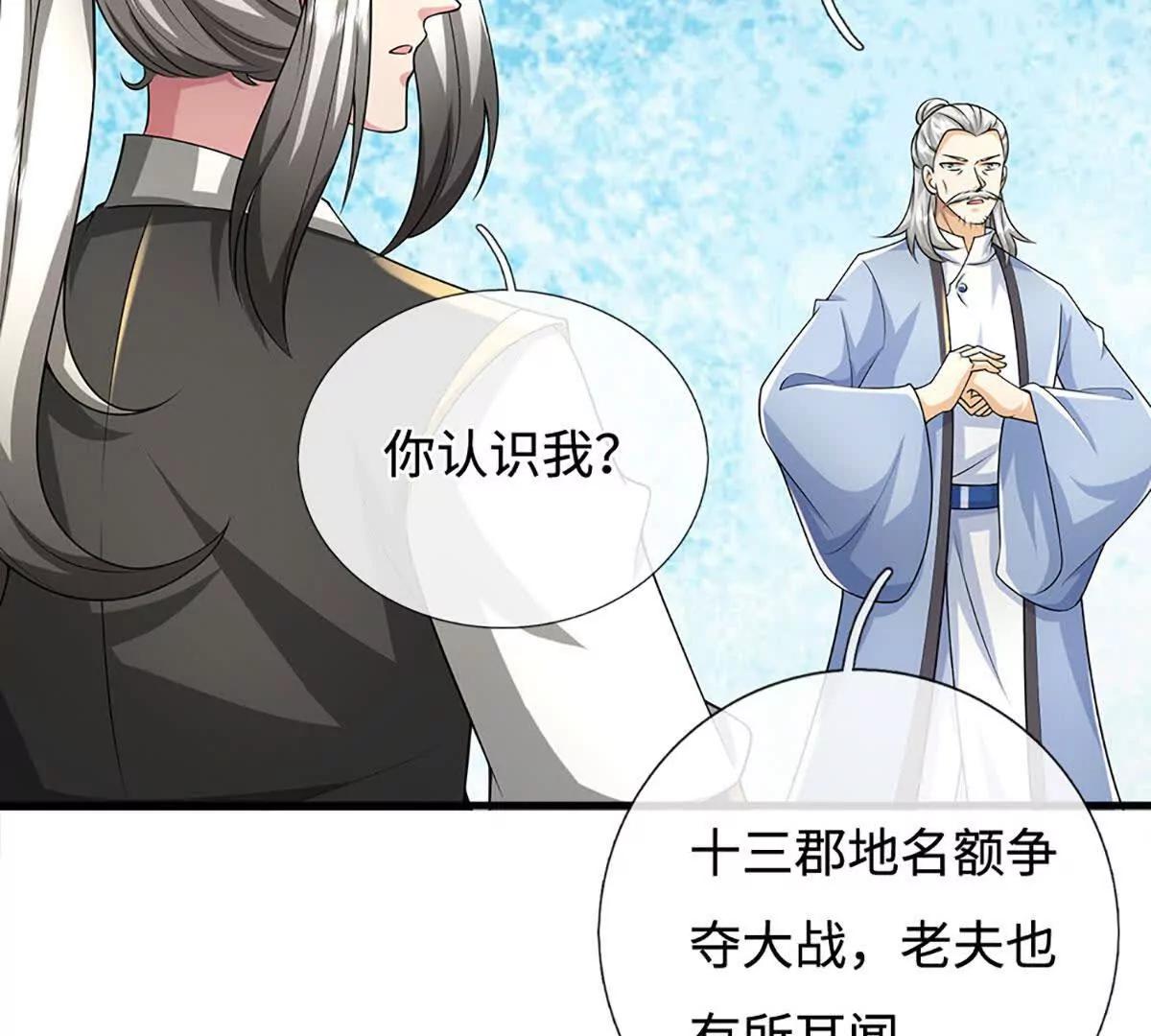 第71话 展露炼丹技艺(1/4)-第71话