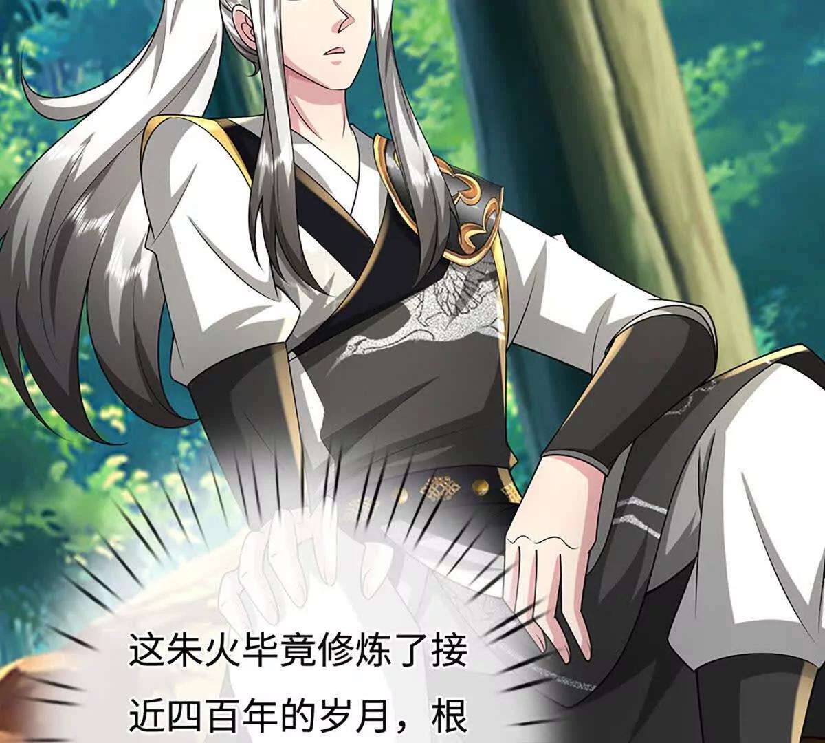 第71话 展露炼丹技艺(1/4)-第71话