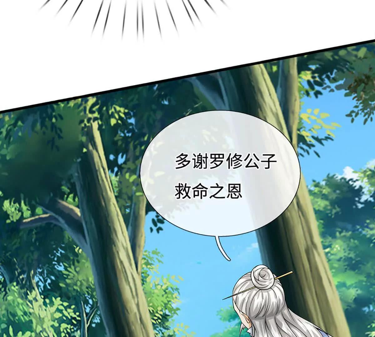 第71话 展露炼丹技艺(1/4)-第71话