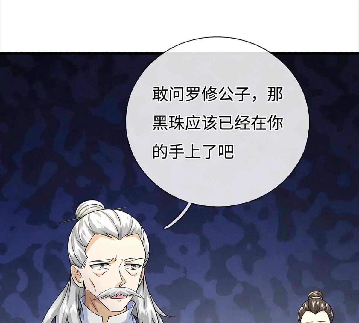 第71话 展露炼丹技艺(1/4)-第71话