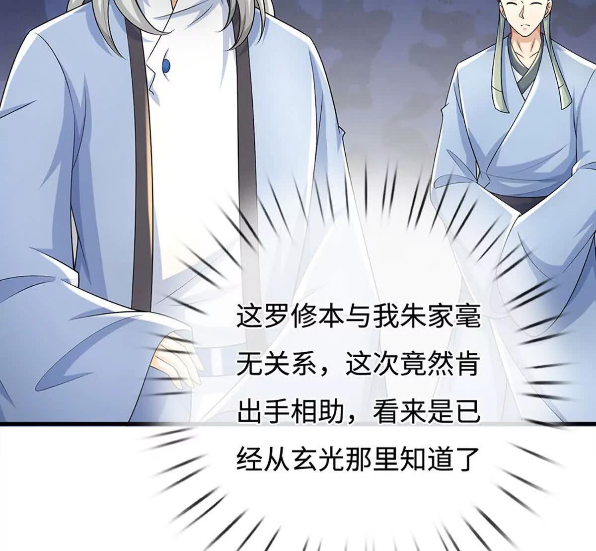 第71话 展露炼丹技艺(1/4)-第71话