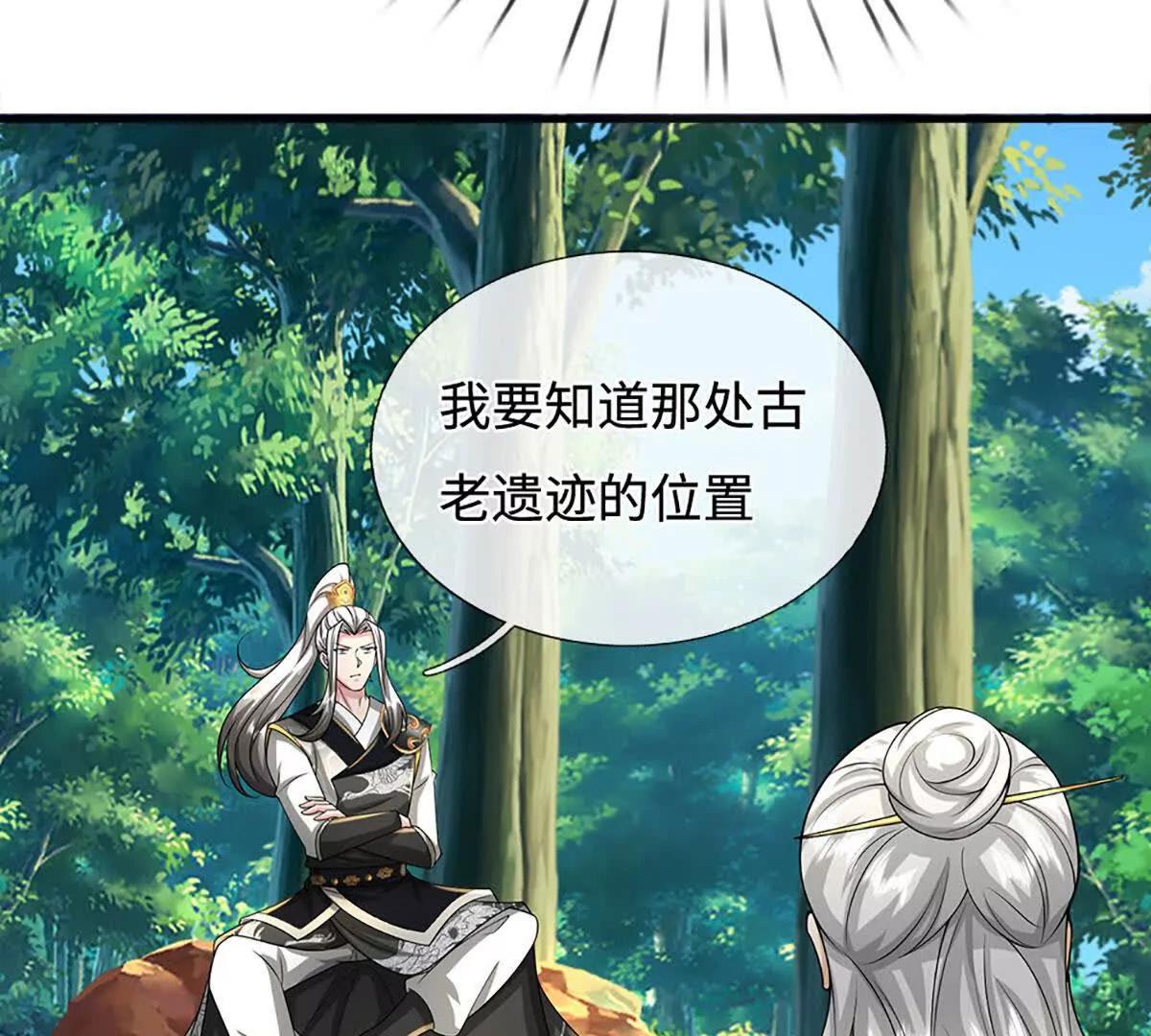 第71话 展露炼丹技艺(1/4)-第71话