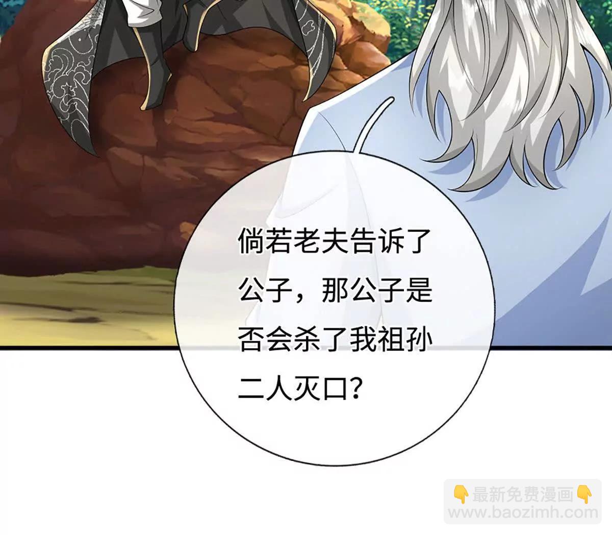 第71话 展露炼丹技艺(1/4)-第71话