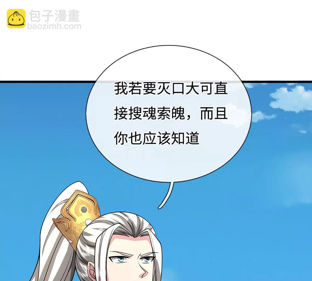 第71话 展露炼丹技艺(1/4)-第71话