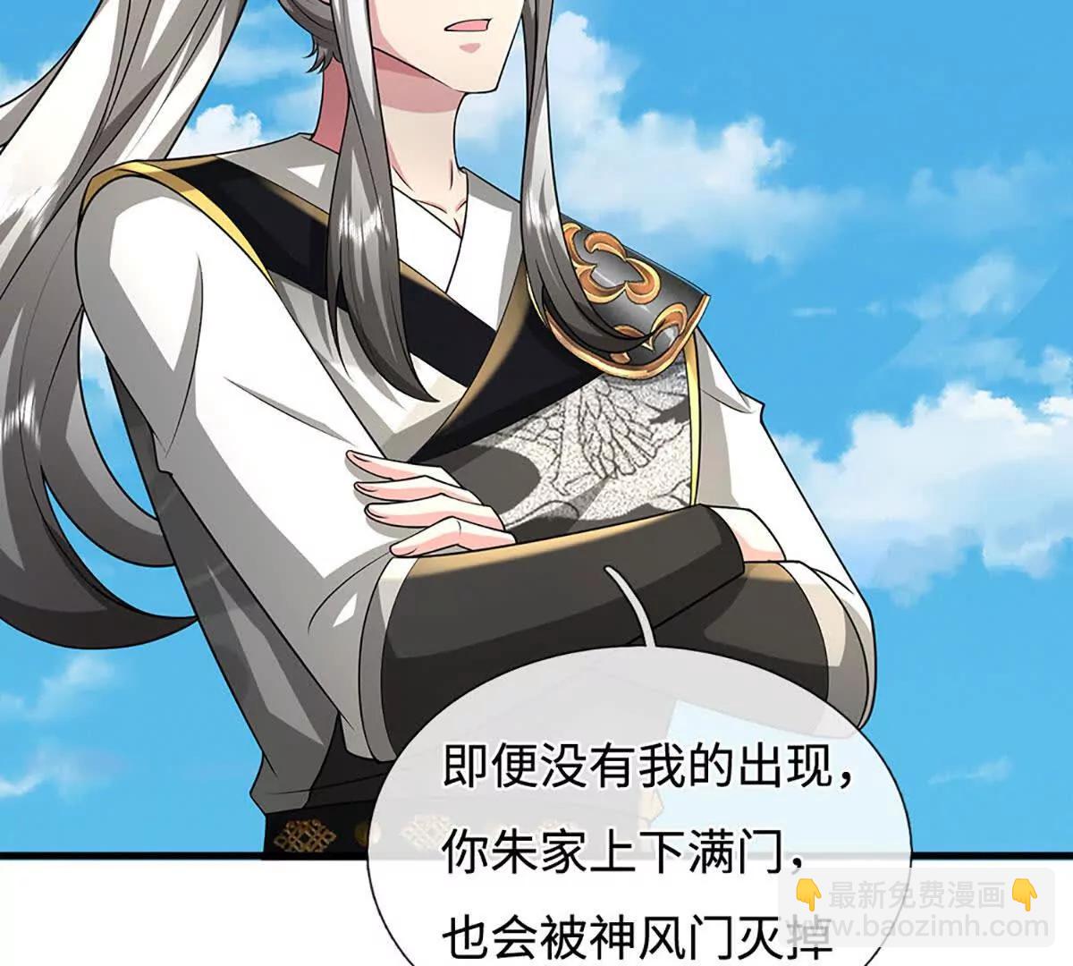 第71话 展露炼丹技艺(1/4)-第71话