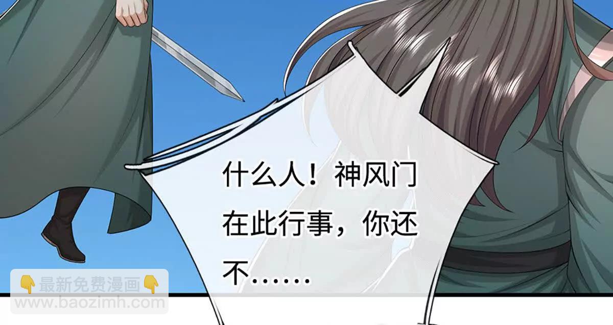 第71话 展露炼丹技艺(1/4)-第71话