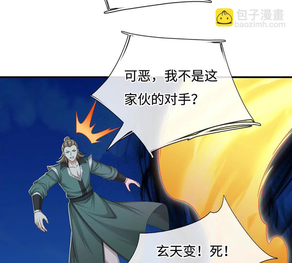 第71话 展露炼丹技艺(1/4)-第71话