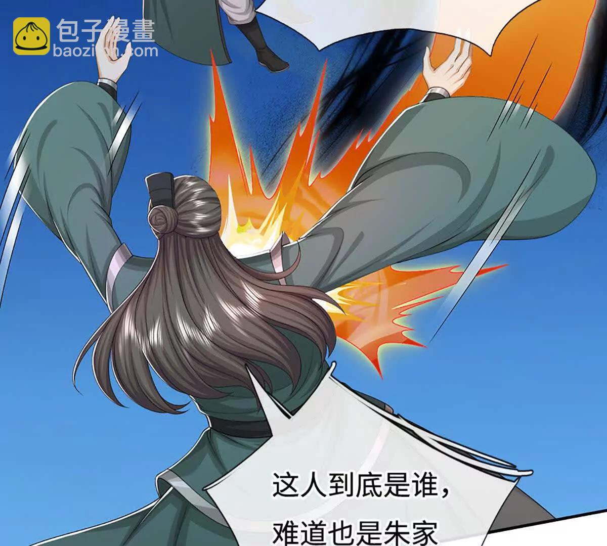 第71话 展露炼丹技艺(1/4)-第71话